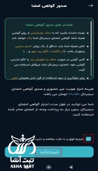 احراز هویت سجام در ایکاپ